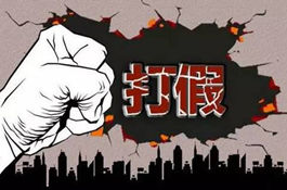 打假維權(quán)--偵探助您一臂之力！