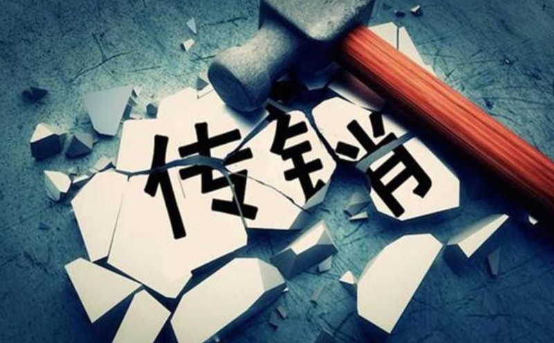 反對(duì)傳銷的標(biāo)語(yǔ)與傳銷宣傳標(biāo)語(yǔ)
